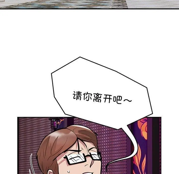 漫画《银行业务员的秘密》第21话第72张图