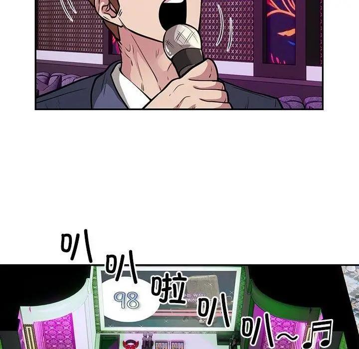 漫画《银行业务员的秘密》第21话第73张图