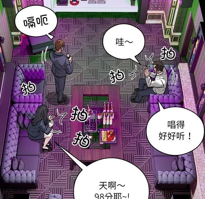 漫画《银行业务员的秘密》第21话第74张图