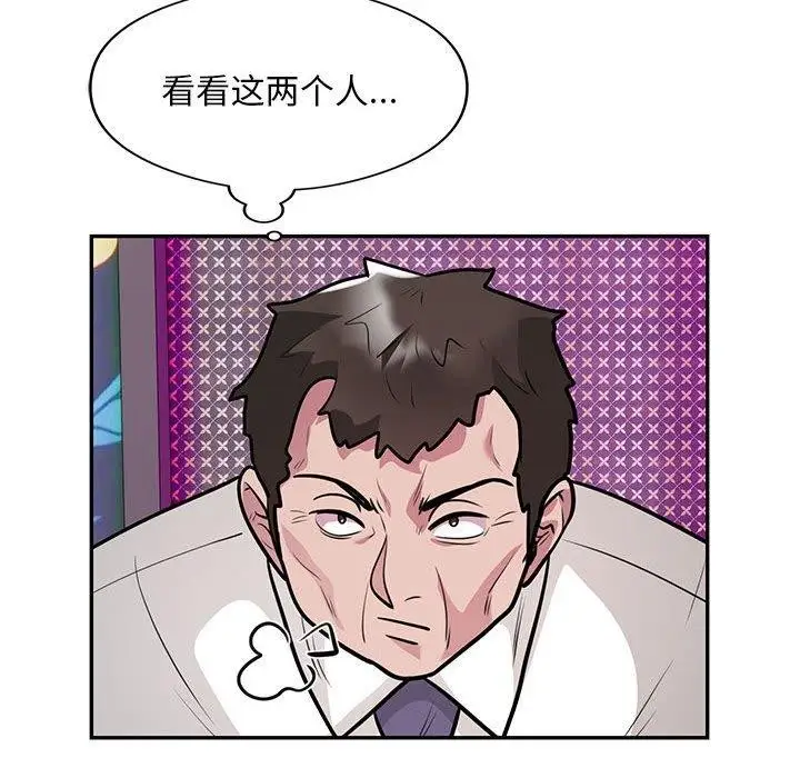 漫画《银行业务员的秘密》第21话第79张图