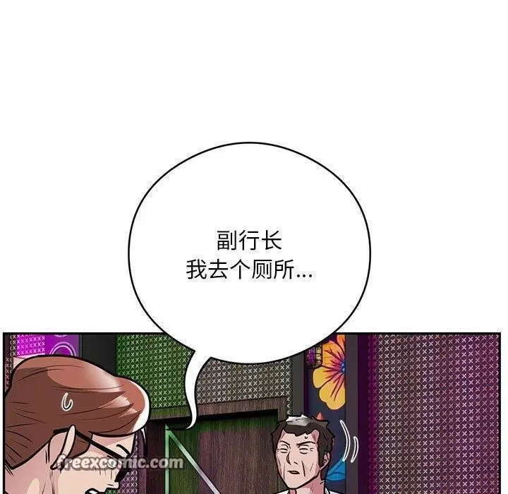 漫画《银行业务员的秘密》第21话第80张图