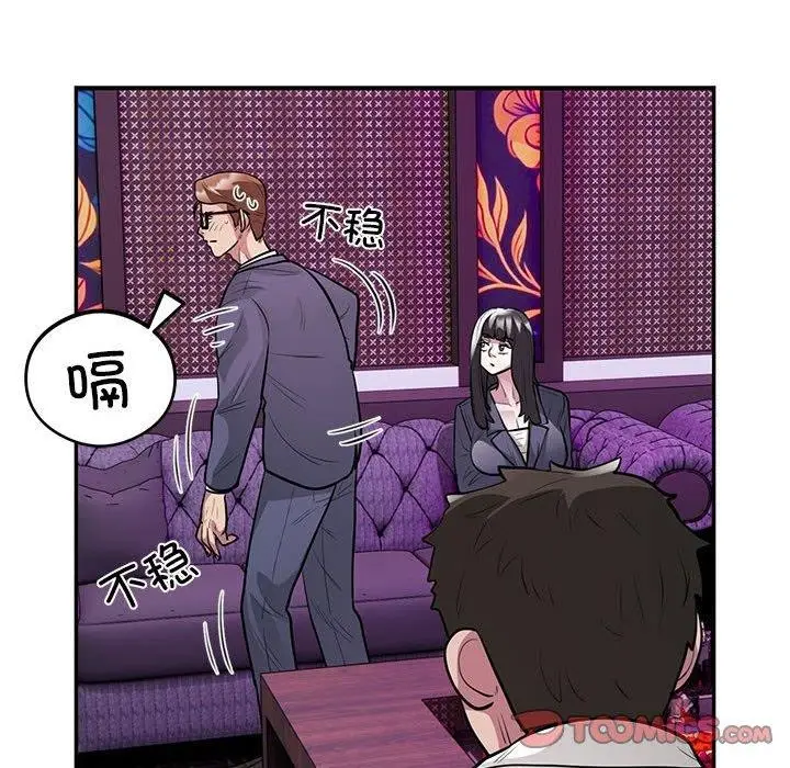 漫画《银行业务员的秘密》第21话第82张图