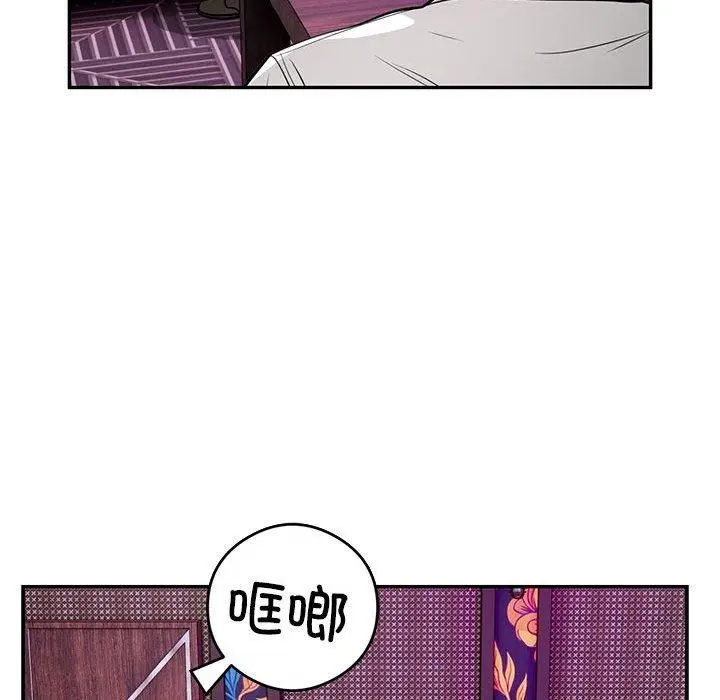漫画《银行业务员的秘密》第21话第83张图