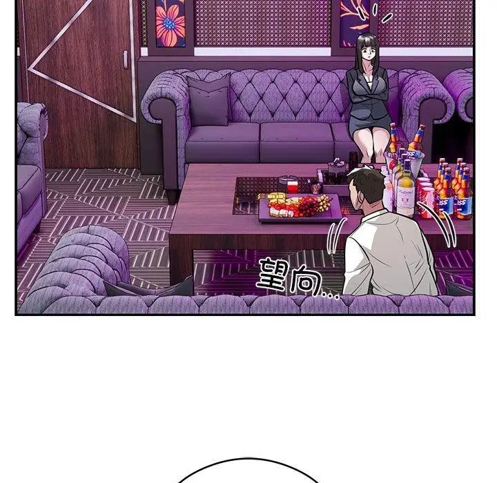 漫画《银行业务员的秘密》第21话第84张图