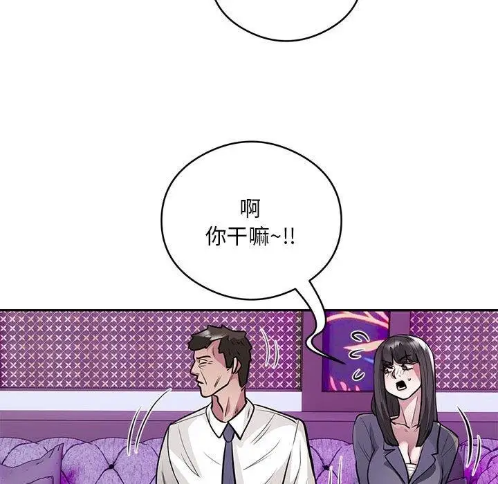 漫画《银行业务员的秘密》第21话第86张图