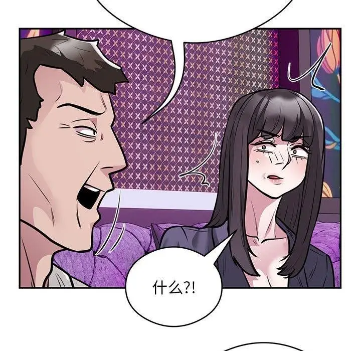 漫画《银行业务员的秘密》第21话第88张图