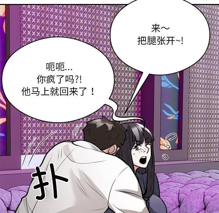 漫画《银行业务员的秘密》第21话第89张图