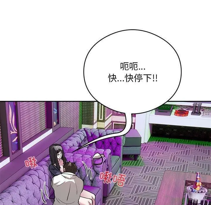 漫画《银行业务员的秘密》第22话第10张图