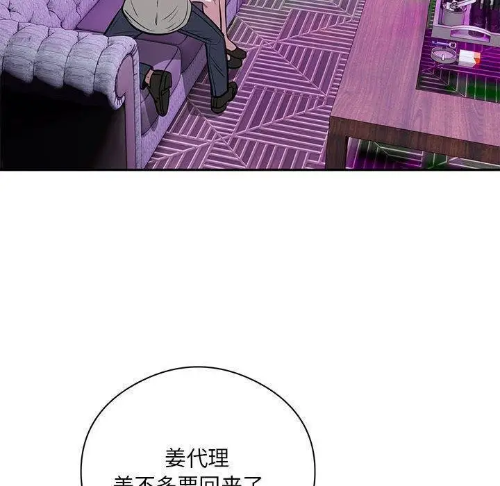 漫画《银行业务员的秘密》第22话第11张图