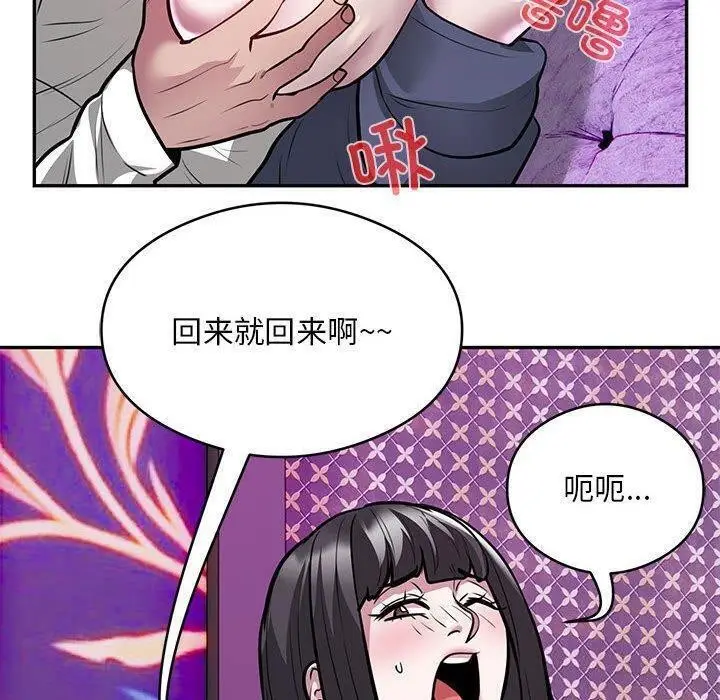 漫画《银行业务员的秘密》第22话第13张图