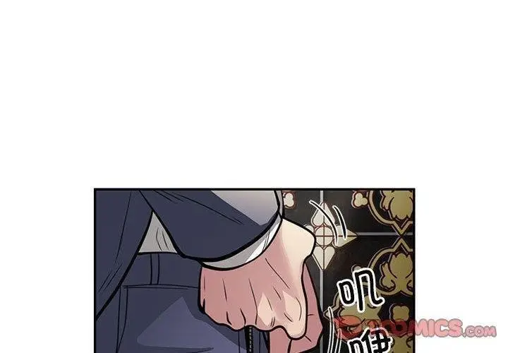 漫画《银行业务员的秘密》第22话第2张图