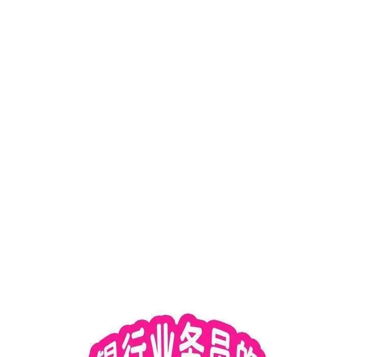 漫画《银行业务员的秘密》第22话第22张图