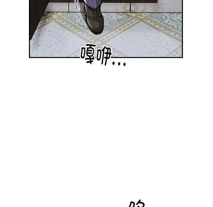 漫画《银行业务员的秘密》第22话第24张图