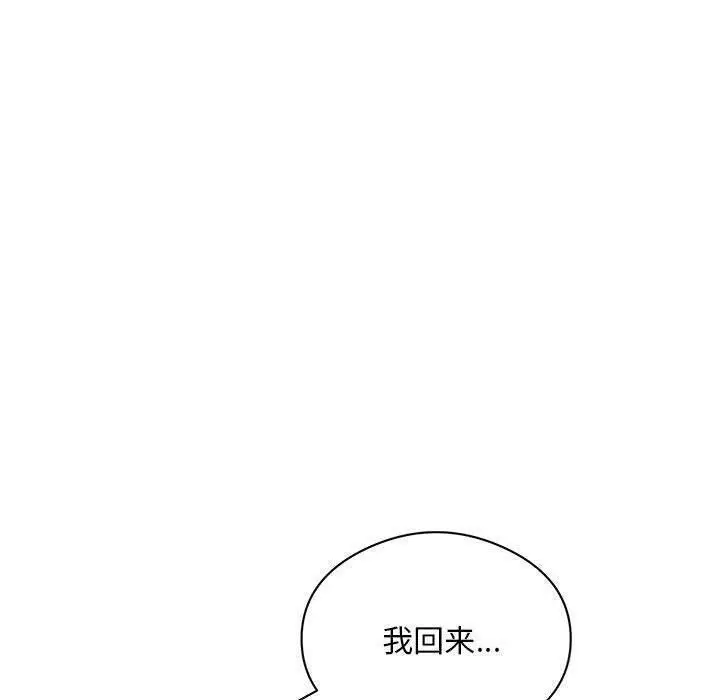 漫画《银行业务员的秘密》第22话第29张图