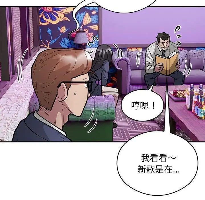 漫画《银行业务员的秘密》第22话第30张图