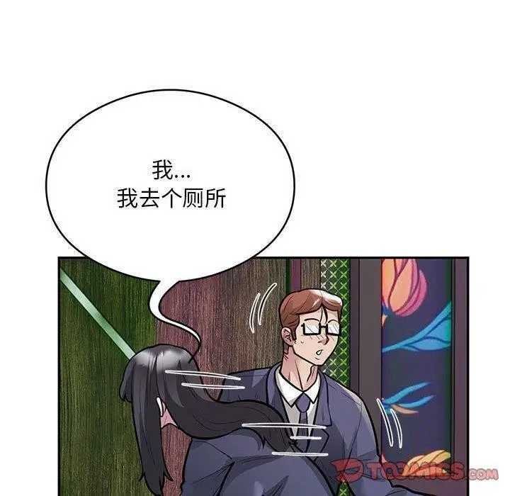 漫画《银行业务员的秘密》第22话第34张图