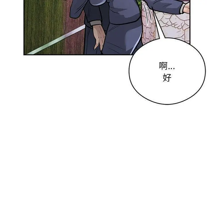 漫画《银行业务员的秘密》第22话第35张图