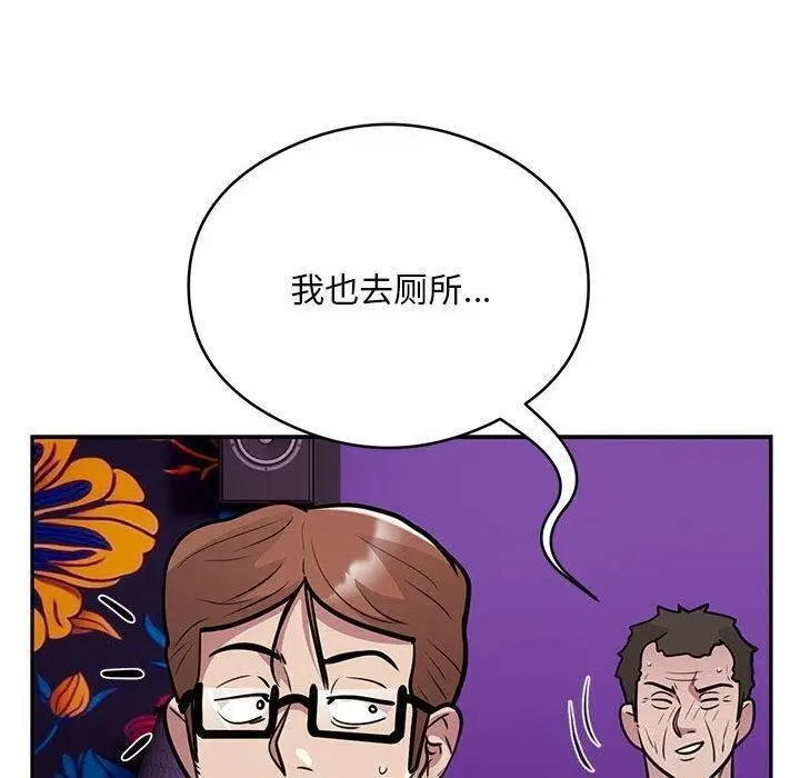漫画《银行业务员的秘密》第22话第37张图
