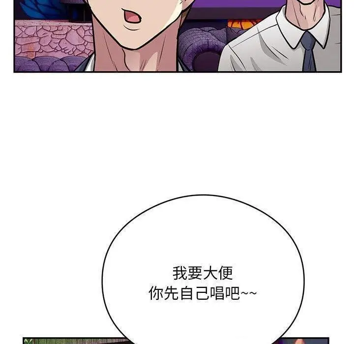 漫画《银行业务员的秘密》第22话第38张图