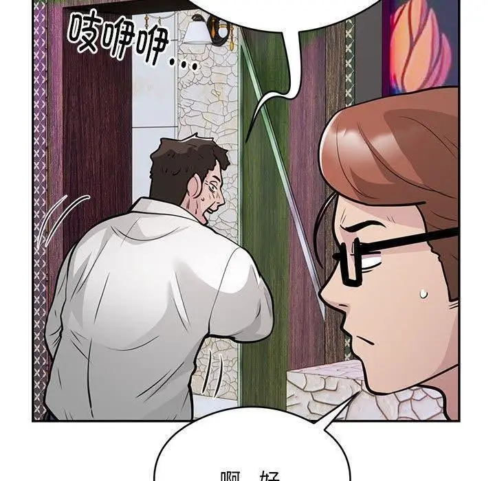 漫画《银行业务员的秘密》第22话第39张图