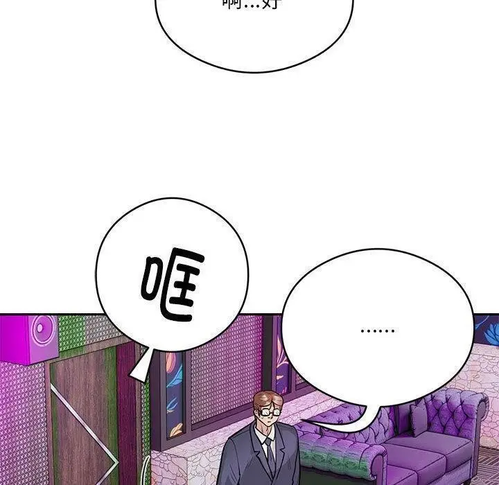 漫画《银行业务员的秘密》第22话第40张图