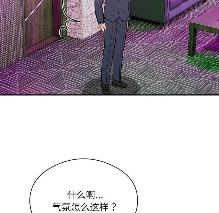 漫画《银行业务员的秘密》第22话第41张图