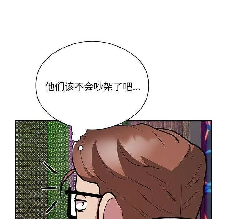 漫画《银行业务员的秘密》第22话第43张图