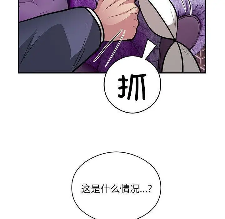 漫画《银行业务员的秘密》第22话第47张图
