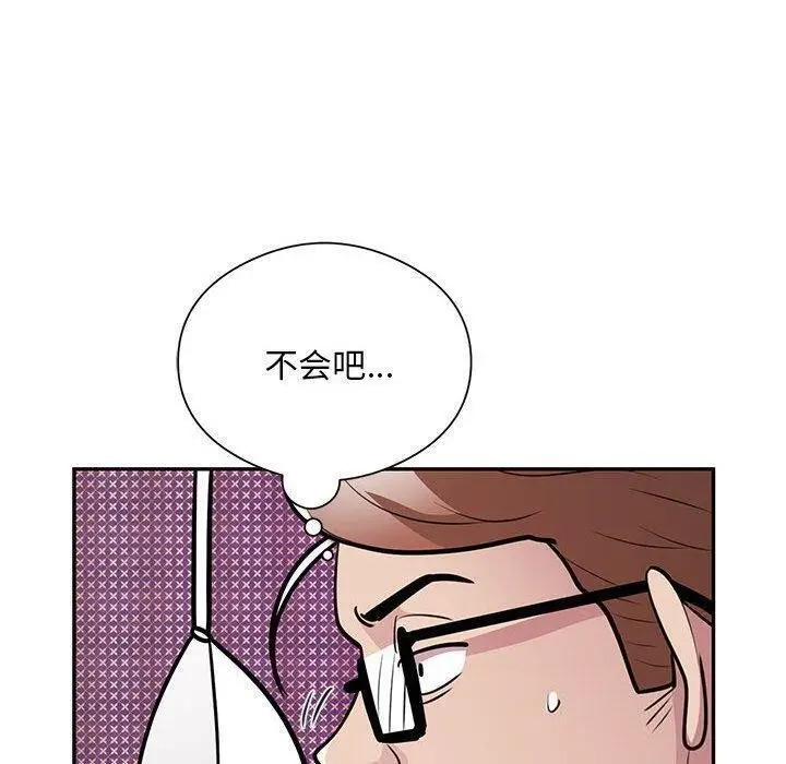 漫画《银行业务员的秘密》第22话第49张图