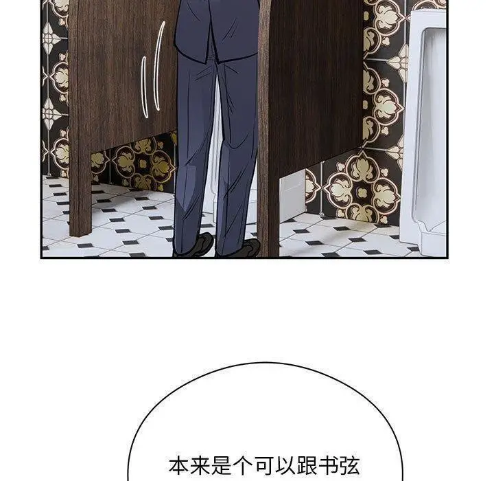 漫画《银行业务员的秘密》第22话第5张图