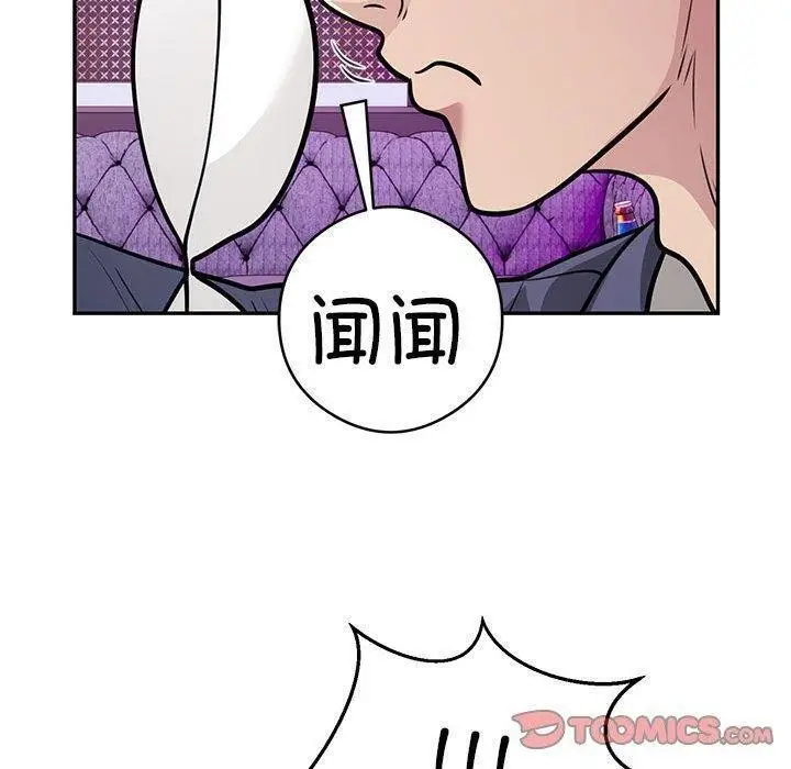 漫画《银行业务员的秘密》第22话第50张图