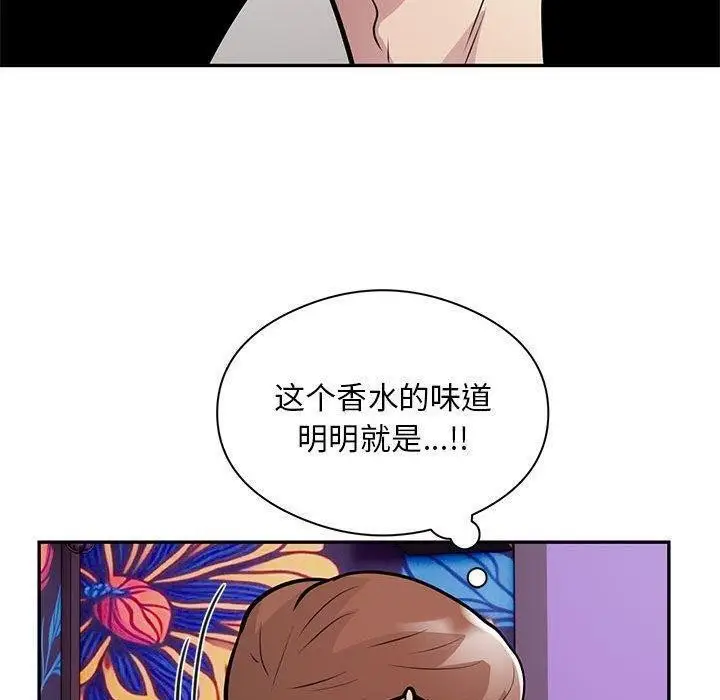 漫画《银行业务员的秘密》第22话第52张图