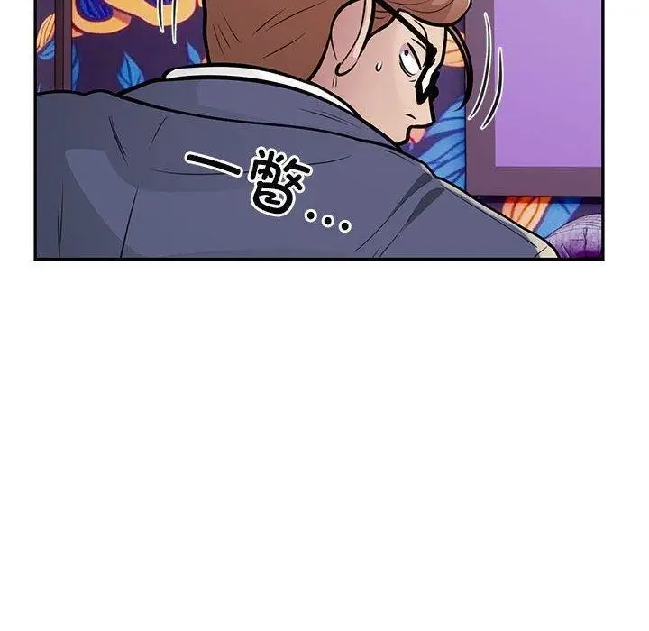 漫画《银行业务员的秘密》第22话第53张图