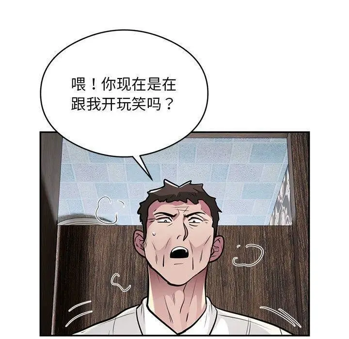 漫画《银行业务员的秘密》第22话第57张图