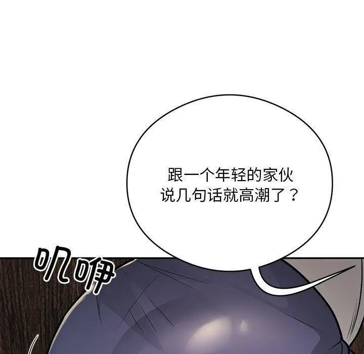 漫画《银行业务员的秘密》第22话第58张图