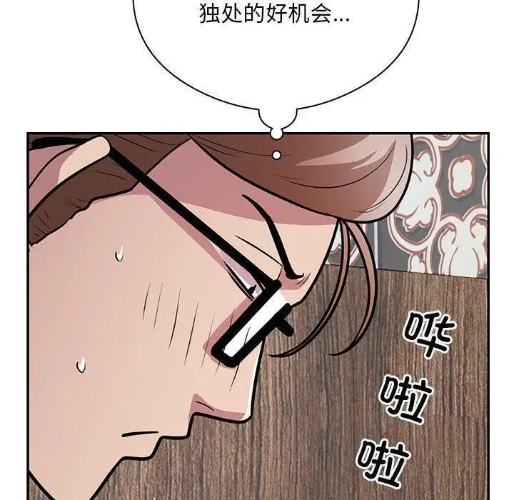 漫画《银行业务员的秘密》第22话第6张图