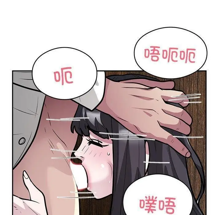 漫画《银行业务员的秘密》第22话第60张图