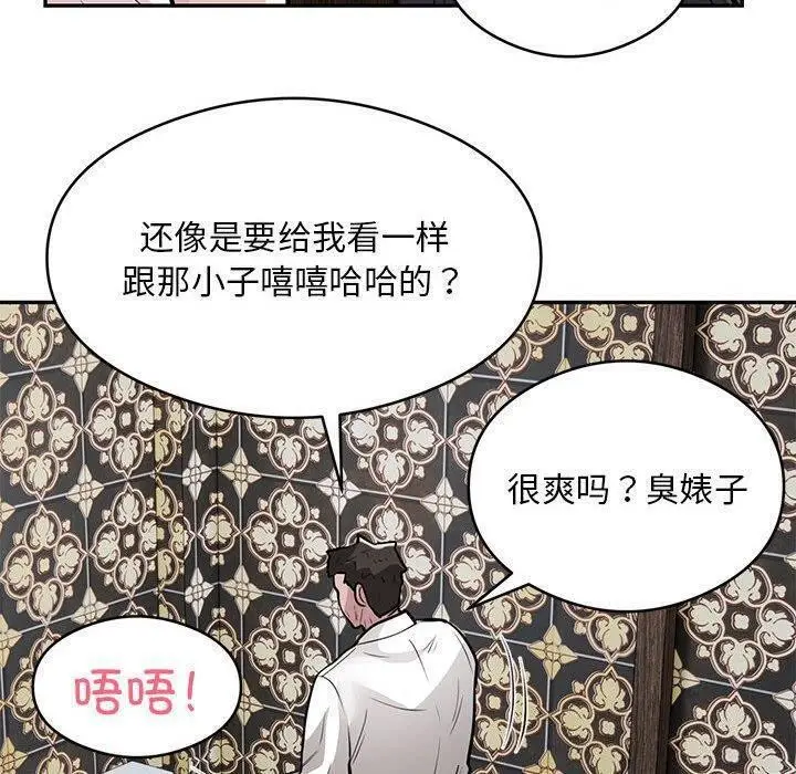 漫画《银行业务员的秘密》第22话第61张图