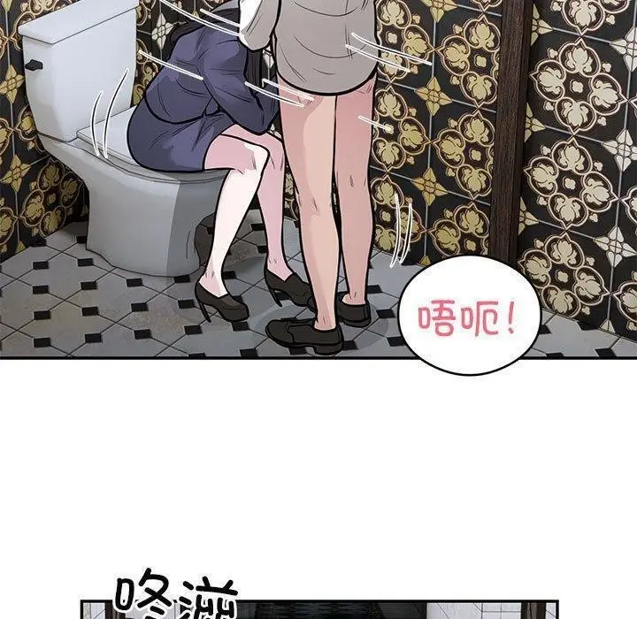 漫画《银行业务员的秘密》第22话第62张图