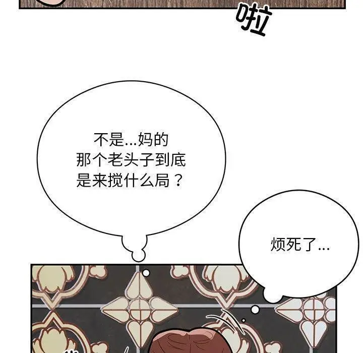 漫画《银行业务员的秘密》第22话第7张图