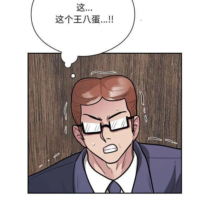 漫画《银行业务员的秘密》第22话第75张图