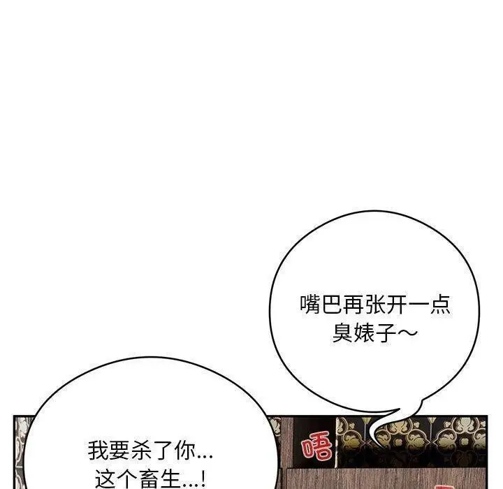 漫画《银行业务员的秘密》第22话第76张图
