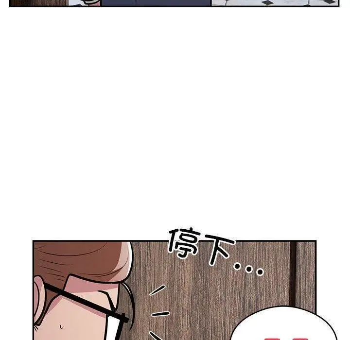 漫画《银行业务员的秘密》第22话第78张图