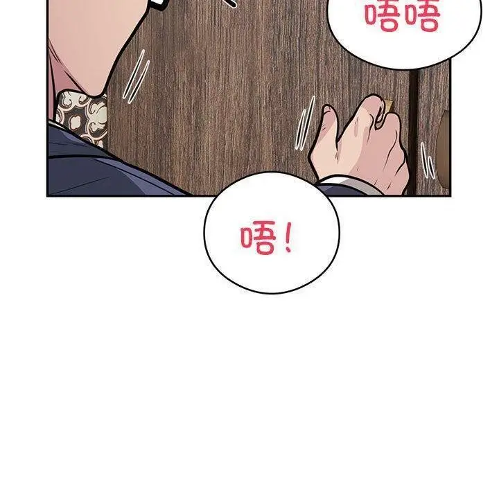 漫画《银行业务员的秘密》第22话第79张图