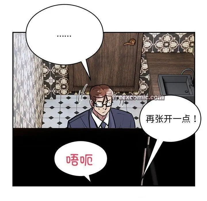 漫画《银行业务员的秘密》第22话第80张图