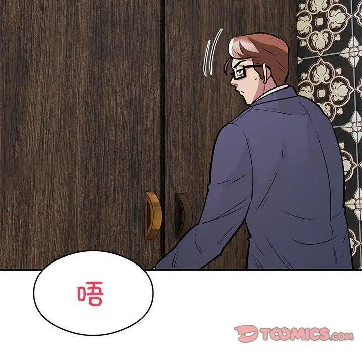 漫画《银行业务员的秘密》第22话第82张图