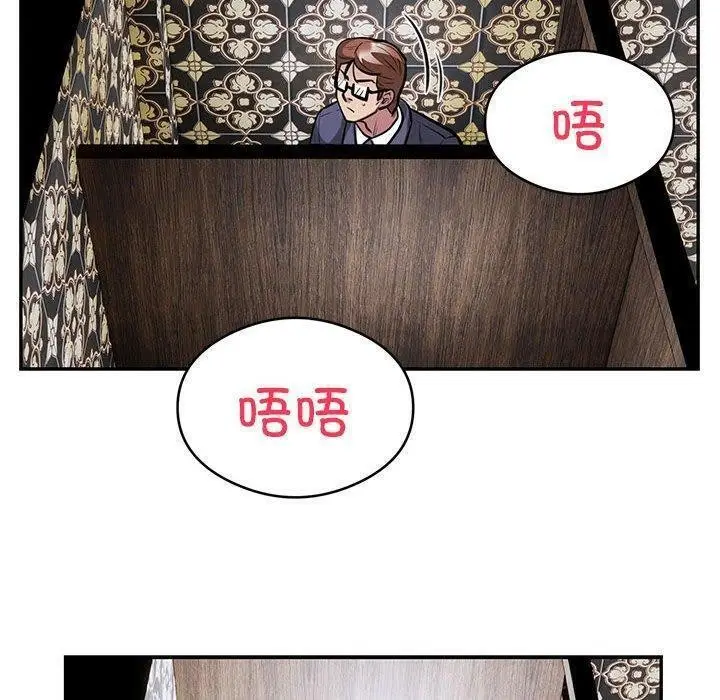 漫画《银行业务员的秘密》第22话第84张图