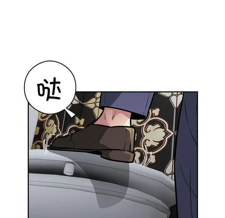 漫画《银行业务员的秘密》第22话第86张图