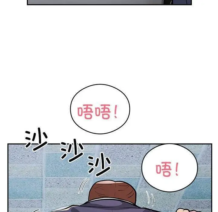 漫画《银行业务员的秘密》第22话第87张图