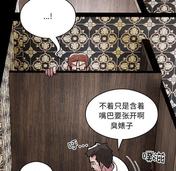 漫画《银行业务员的秘密》第22话第90张图